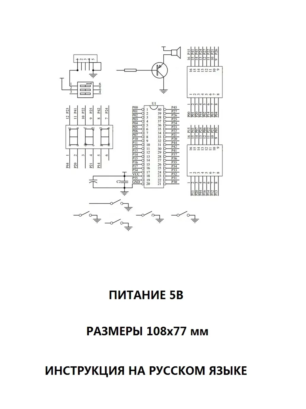 Радиоконструктор Игровая консоль (тетрис, змейка итд)