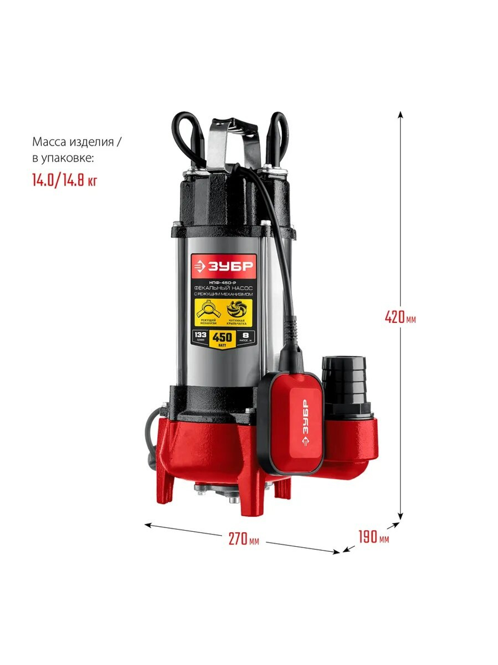 ЗУБР 450 Вт, фекальный насос с режущим механизмом (НПФ-450-Р)