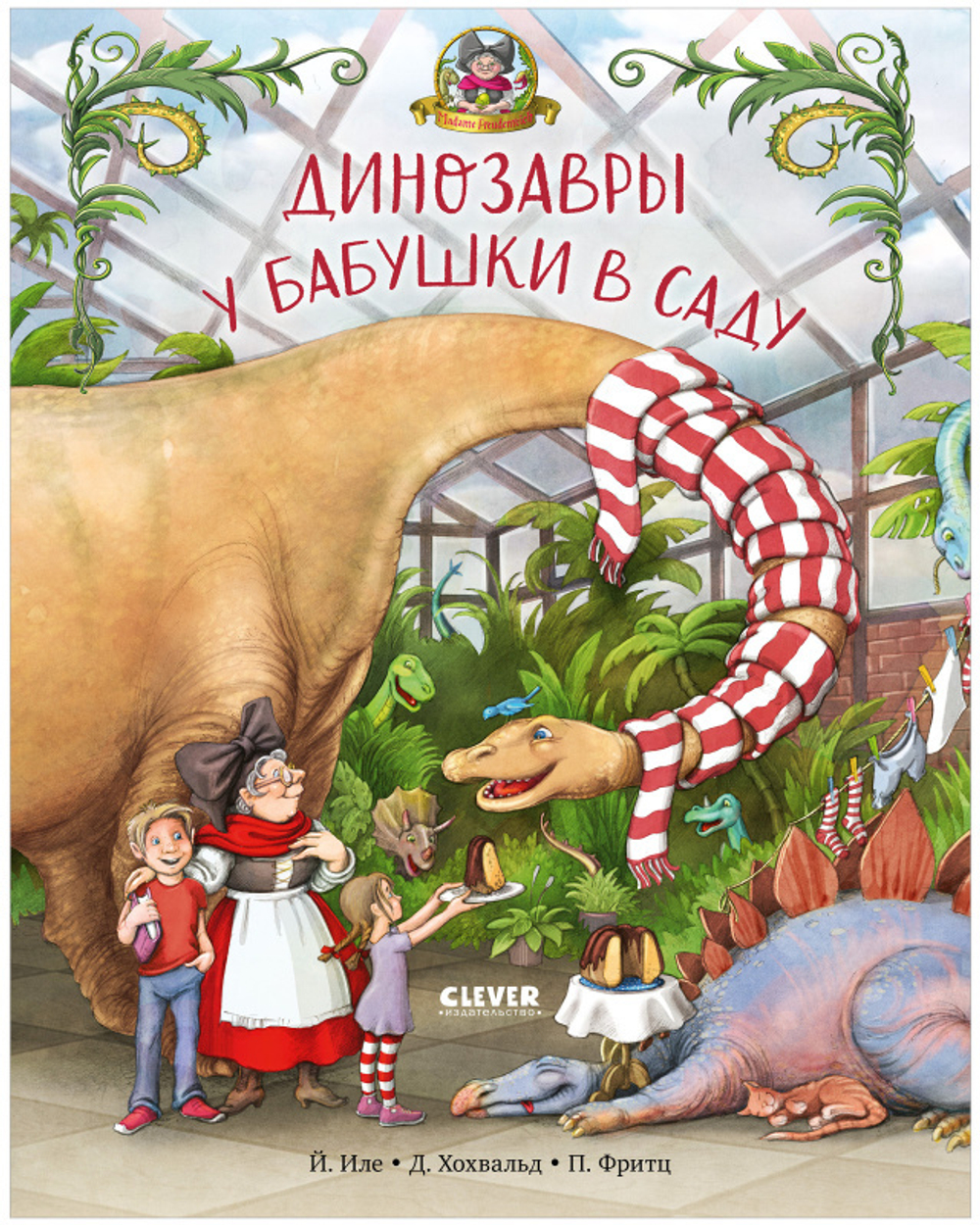 Каникулы у динозавров. Динозавры у бабушки в саду купить с доставкой по  цене 315 ₽ в интернет магазине — Издательство Clever