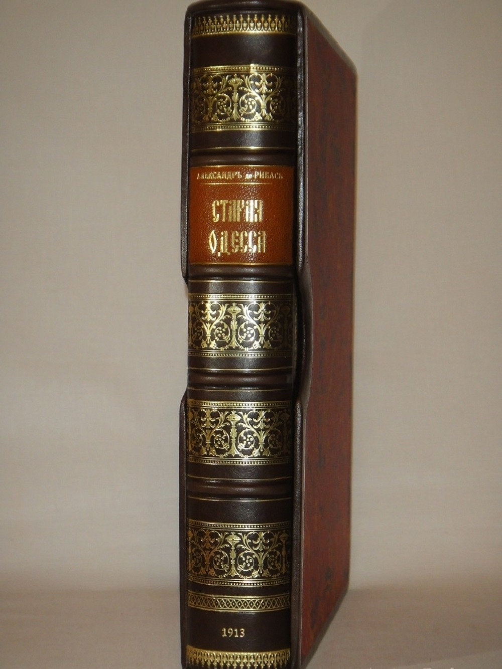 "Старая Одесса. Исторические очерки и воспоминания". Александр де-Рибас. 1913г.
