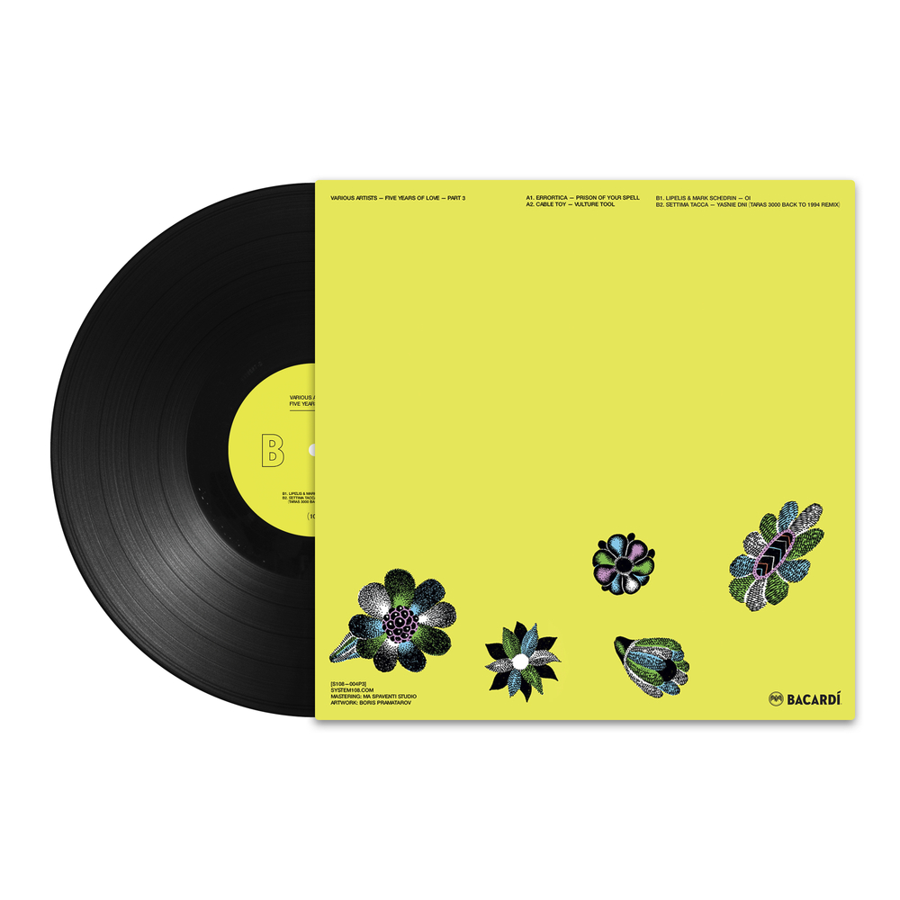 V/A '5 Years of Love' Pt.3 (12" винил)