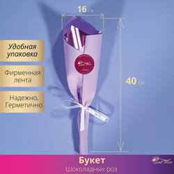 Букет  цветы из шоколада.  Кондитерская Сладкие Козырьки Sweet Visors Светланы Дегтеревой