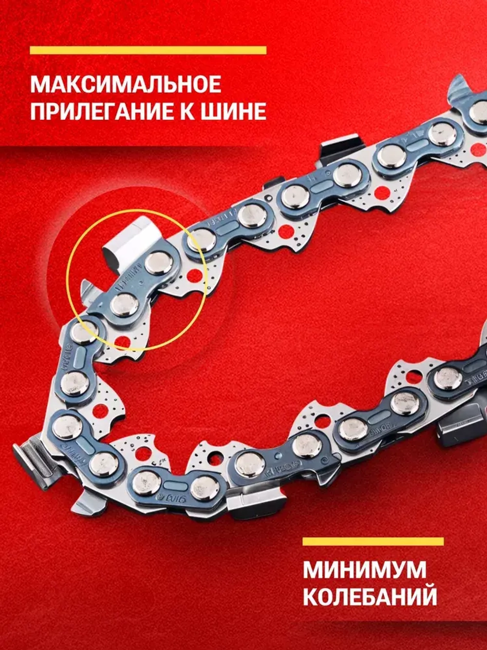 Цепь для бензопилы, 76 звеньев, шаг 0,325, паз 1,5 мм