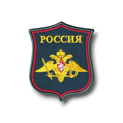 Нашивка ( Шеврон ) На Парад ВС РФ Приказ №769 / Морская Волна