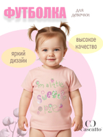 Футболка для девочки