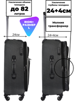 Чемодан 457 / Суперлегкий каркас