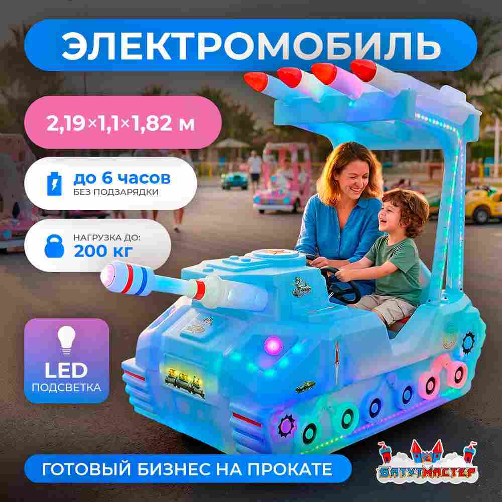 Детский электромобиль для детского центра «Световой Шторм» двухместный, полный привод