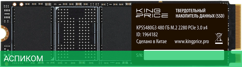 SSD диск KingPrice 480GB (KPSS480G3)