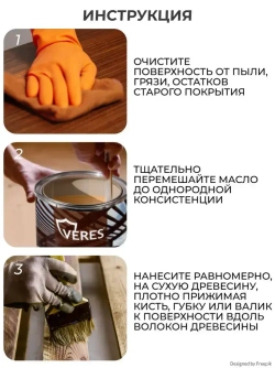 Масло для дерева Veres / Верес Exterior Terrase Oil, для террас, фасадов, беседок, садовой мебели, наружных работ 3 л, дуб