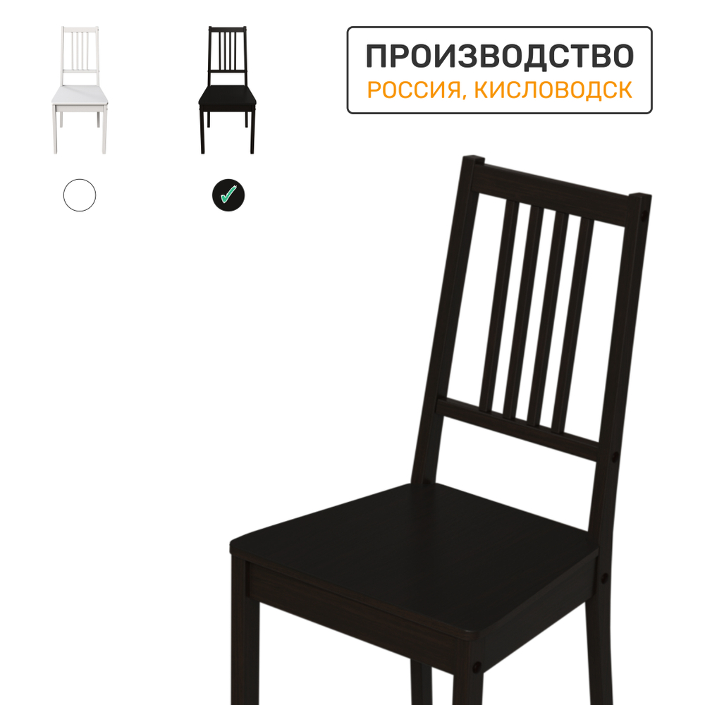 Стул деревянный PORTO 1, цвет венге