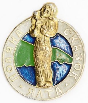 Значок "Поляна сказок. Ялта, девочка", булавка