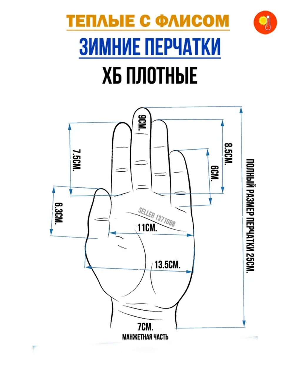 Перчатки рабочие ХБ строительные зимние утепленные