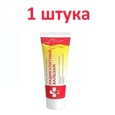 Гель для массажа КАЛИНА Радикулитный бальзам 70мл