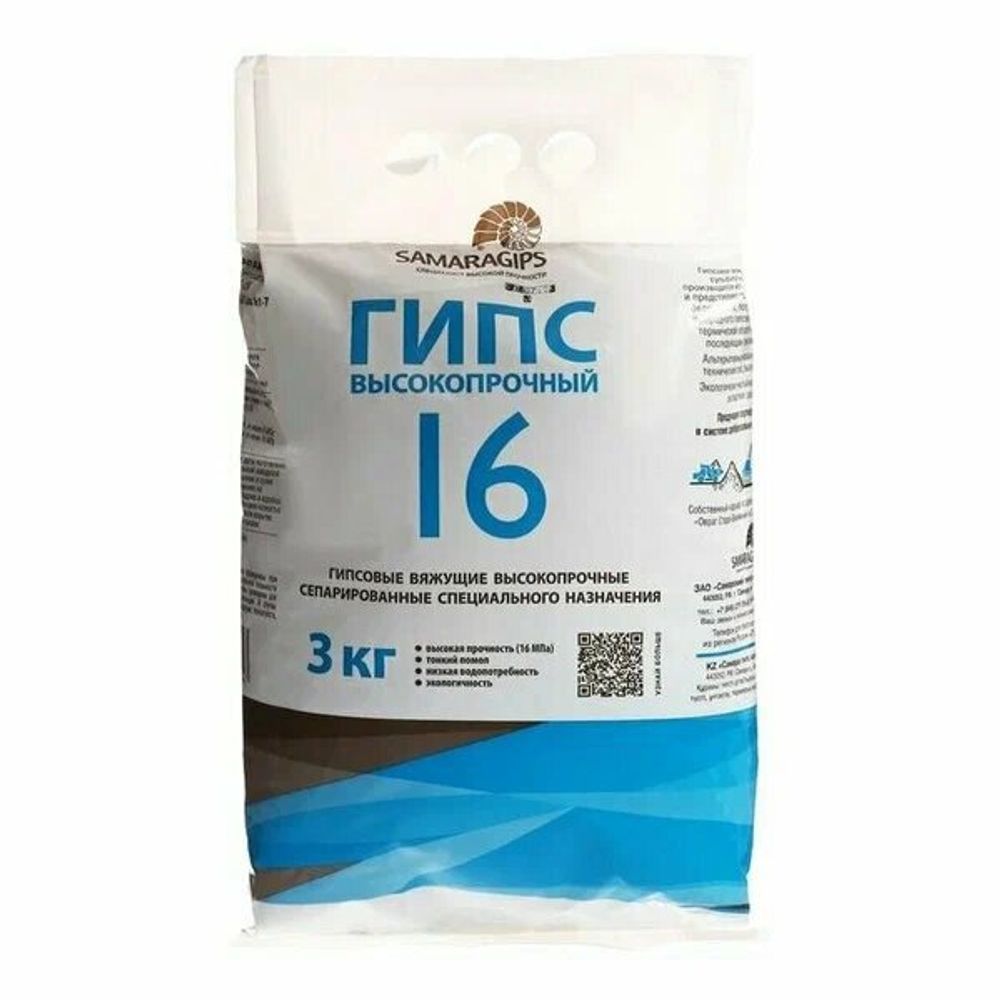 Гипс Г-16 3кг