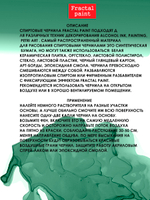 Спиртовые чернила «Juniper» (Можжевельник)