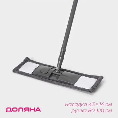 Серая швабра для мытья пола с насадкой из микрофибры и телескопической ручкой (Цвет: серый)
