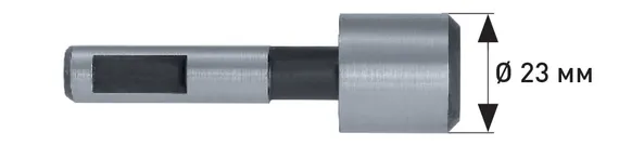 Направляющая цапфа Ø 23 мм для зенковки Karnasch, арт. 21.1786