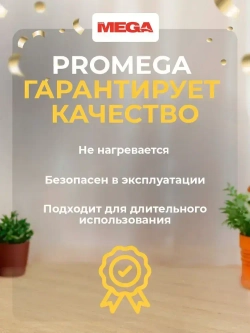 Удлинитель ProMega jet P493, сетевой фильтр, 2200 Вт / 10 А, 5 розеток, 5 метров