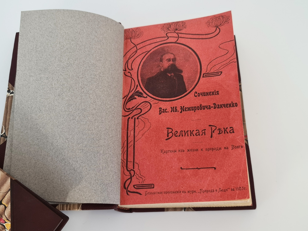 "Конволют. - Волга. ("Великая река" и "У голубого моря")". В.И.  Немирович-Данченко. 1902г. - антикварное издание