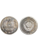 2 рубля 1958 года СССР. Советский Союз. Годовик. Проба. Советы. Копия пробной монеты посеребрение