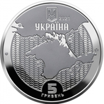 5 гривен 2021 - Маяки Украины