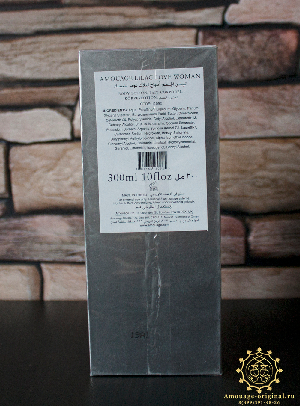 Amouage Lilac Love Body lotion woman