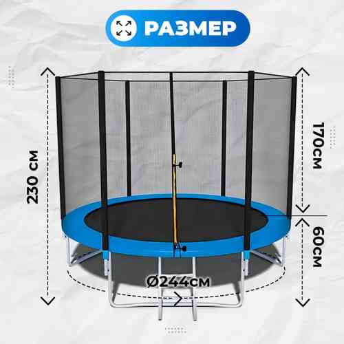 Батут для дачи с сеткой, диаметр 8 фт B-15717