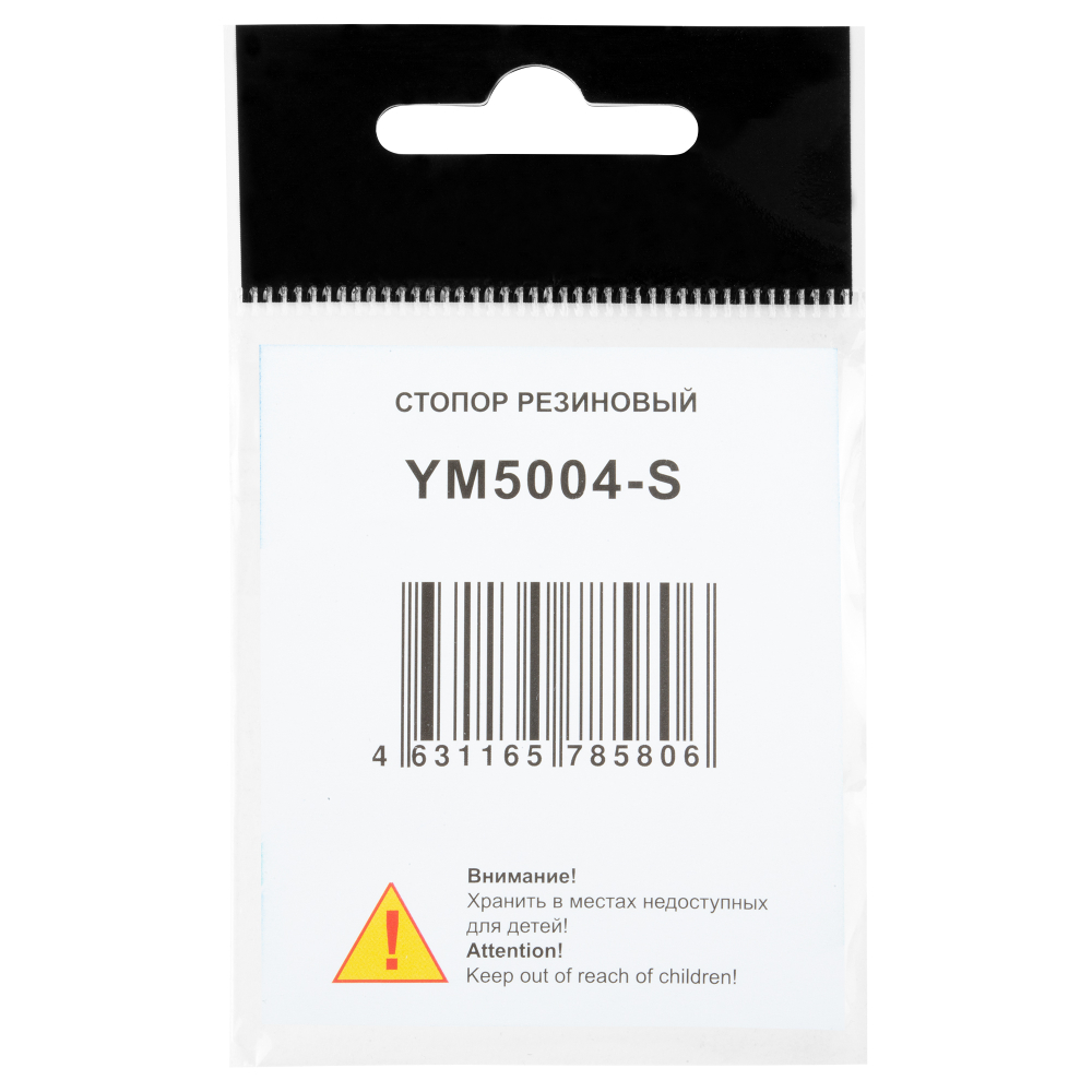 Стопор"Волжанка"5004 резиновый (9шт/уп)