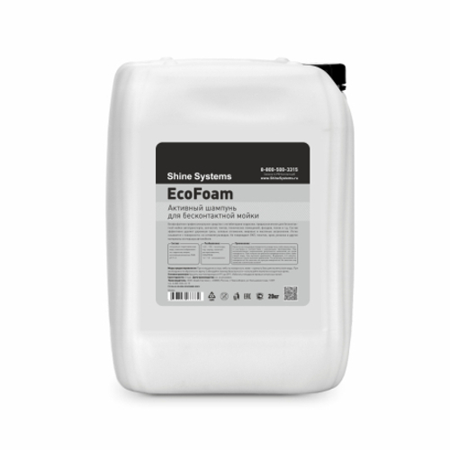Shine Systems EcoFoam - активный шампунь для бесконтактной мойки, 20кг ss244