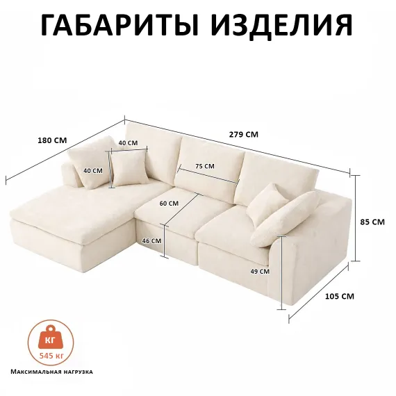 Диван NIMBUS, жемчужный