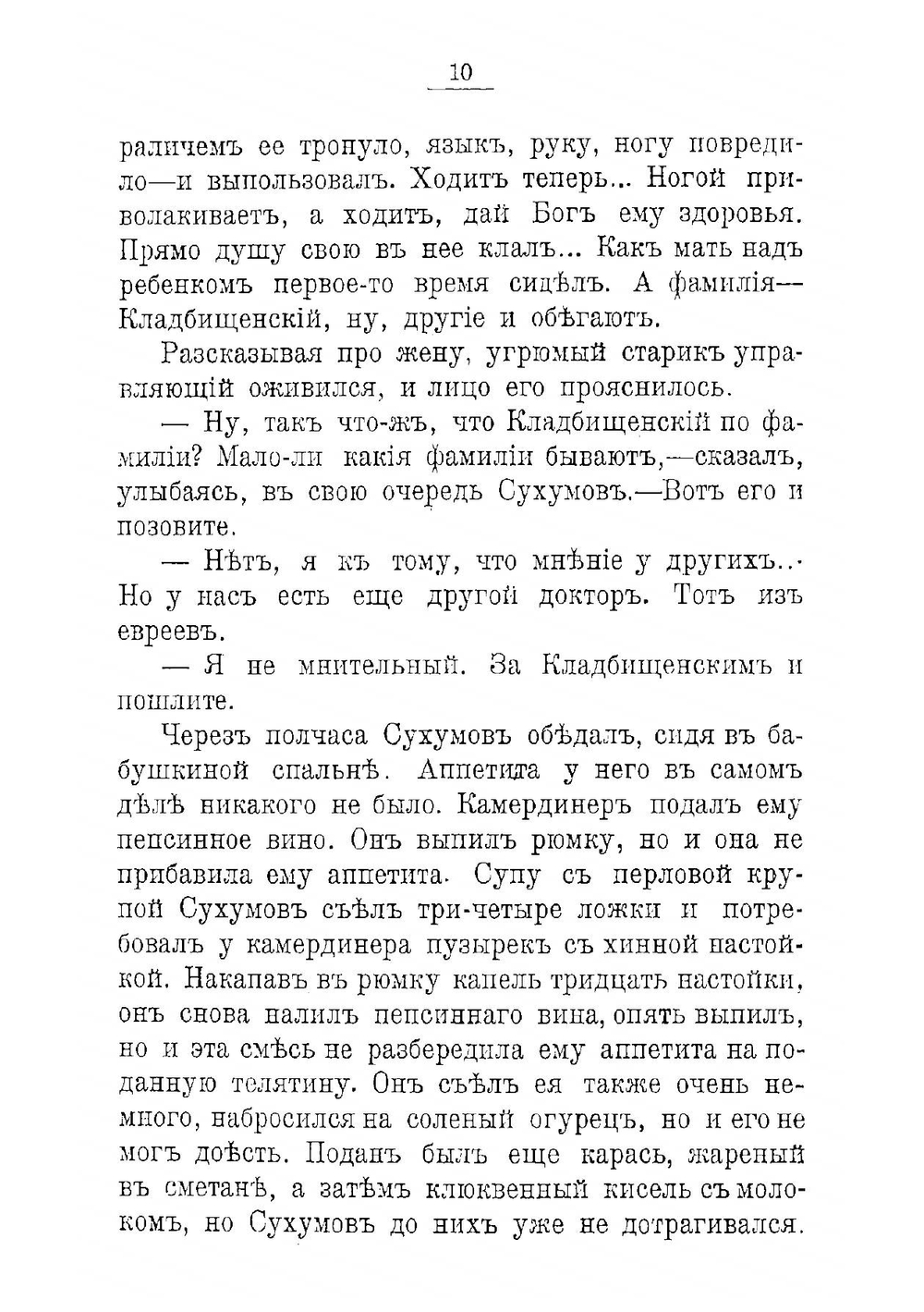 В родном углу. Просветитель. Роман. Повесть | Лейкин Николай Александрович