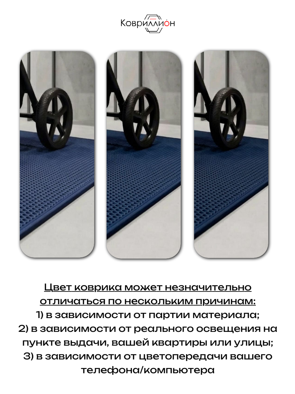 Коврик ЭВА под детскую коляску для близнецов, 100х120 см