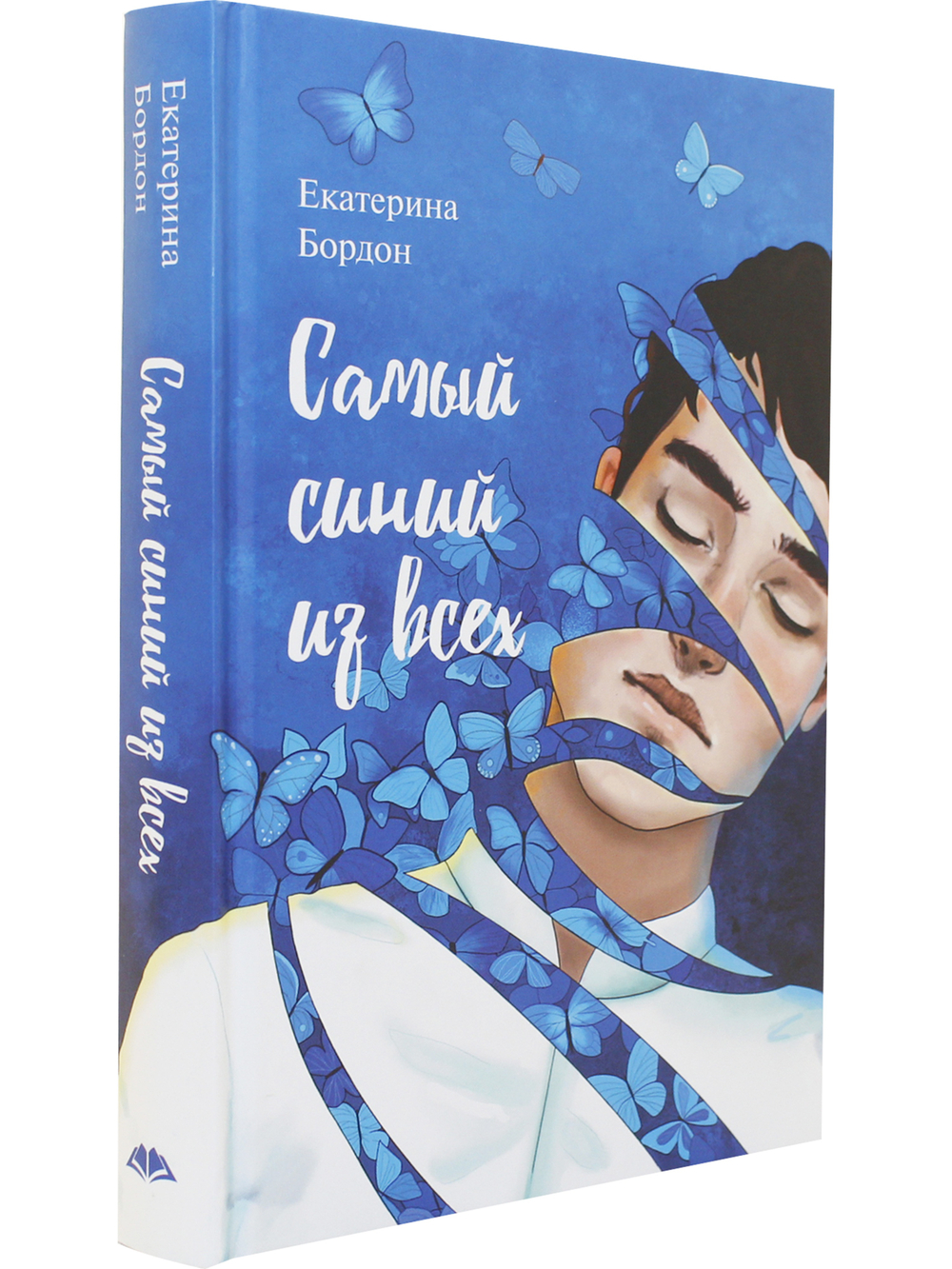 Самый синий из всех