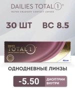 Однодневные контактные линзы Dailies Total 1 (уп. 30 линз)