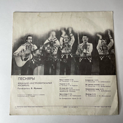 Винтажная виниловая пластинка LP Песняры III (СССР 1978) Беловежская Пуща