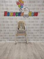 Стульчик для кормления Rant Basic Cookie Beige