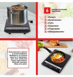 Настольная плитка индукционная Atlanta ATH-1756