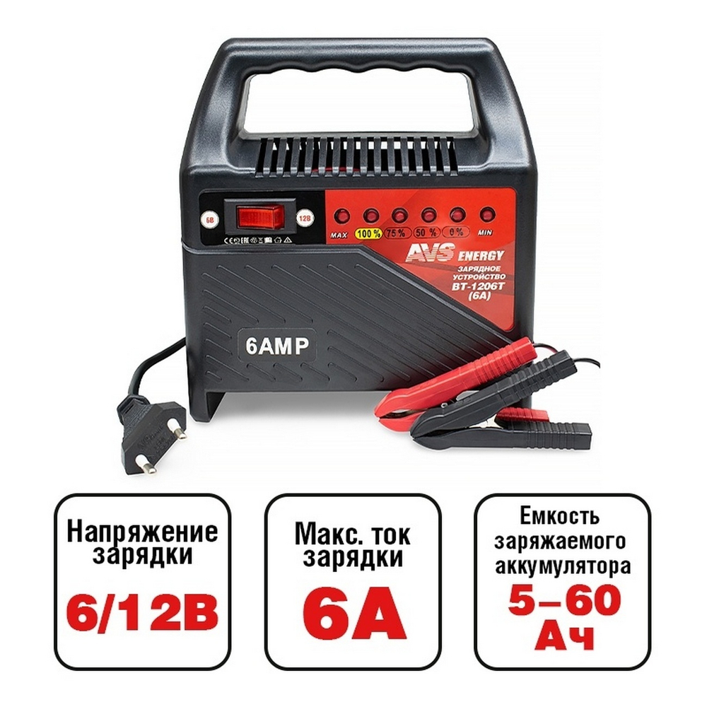 Авто зарядное уст-во для аккумуляторов AVS Energy BT-1206Т