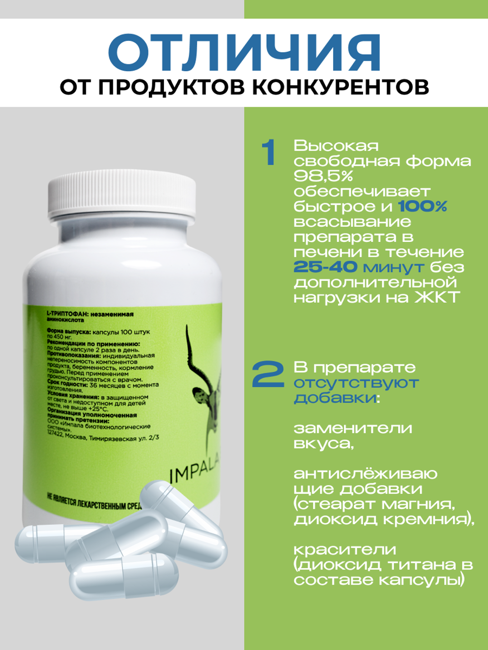 Курс L-Триптофана 3 банки
