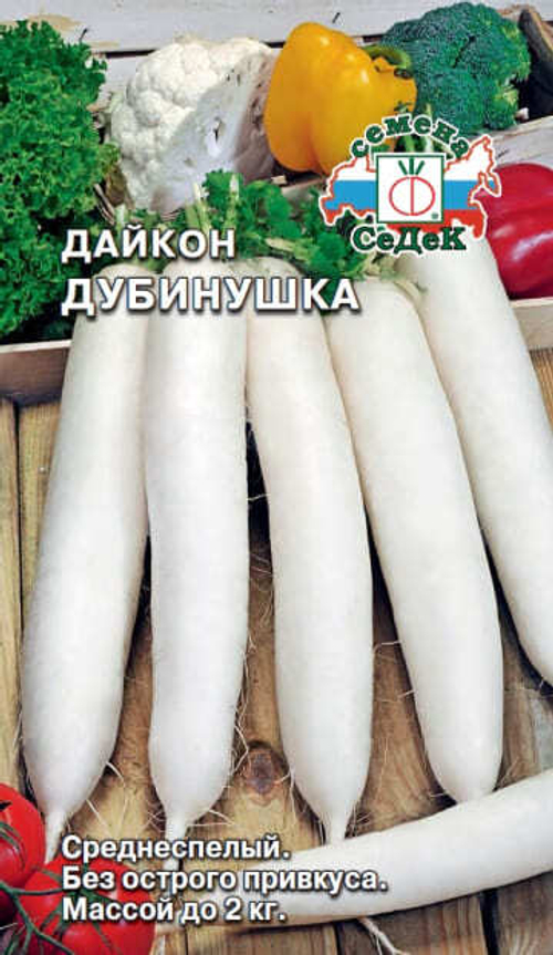 Дайкон Дубинушка 1 Евро СеДек