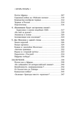 Войны распавшейся империи. От Горбачёва до Путина