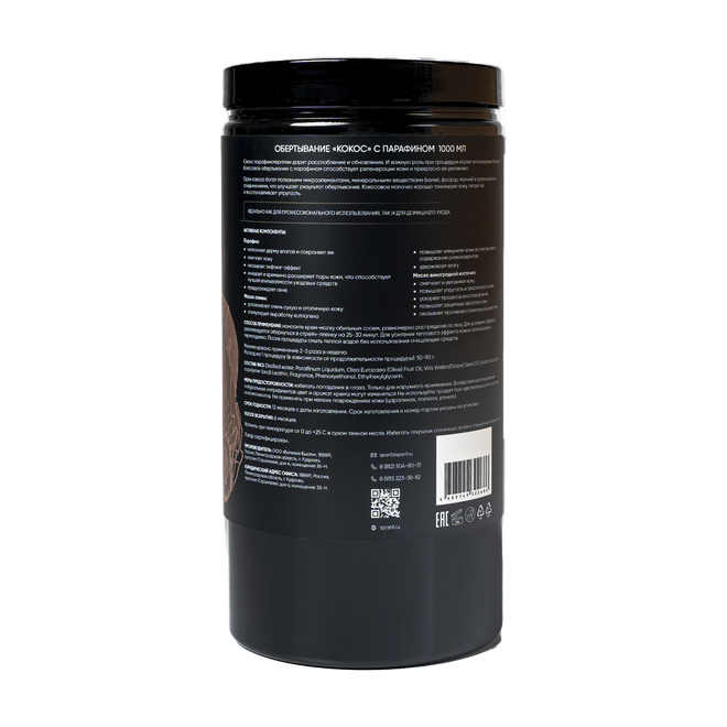 Обертывание «Кокос» с парафином SPA №1 1000 мл