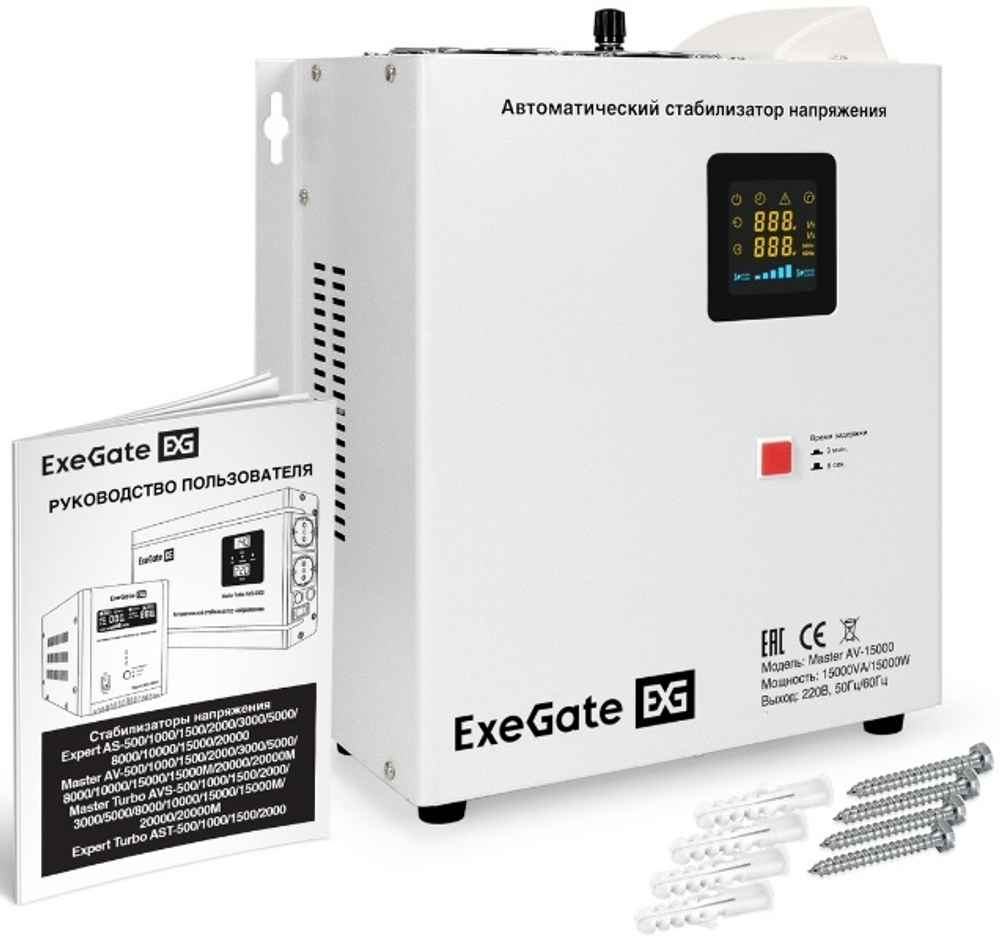 Стабилизатор напряжения Exegate Master AV-15000M