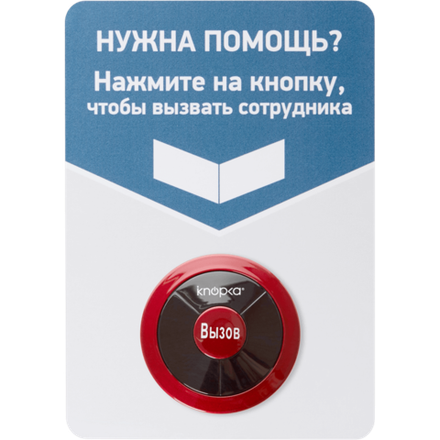 Табличка для кнопок вызова iKnopka T1