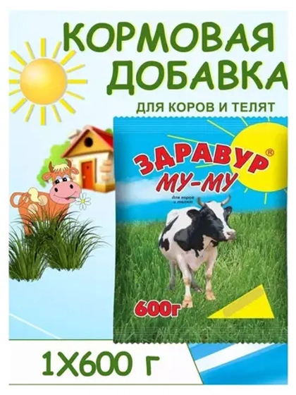 Здравур Му-Му для коров и телят 600гр *1шт