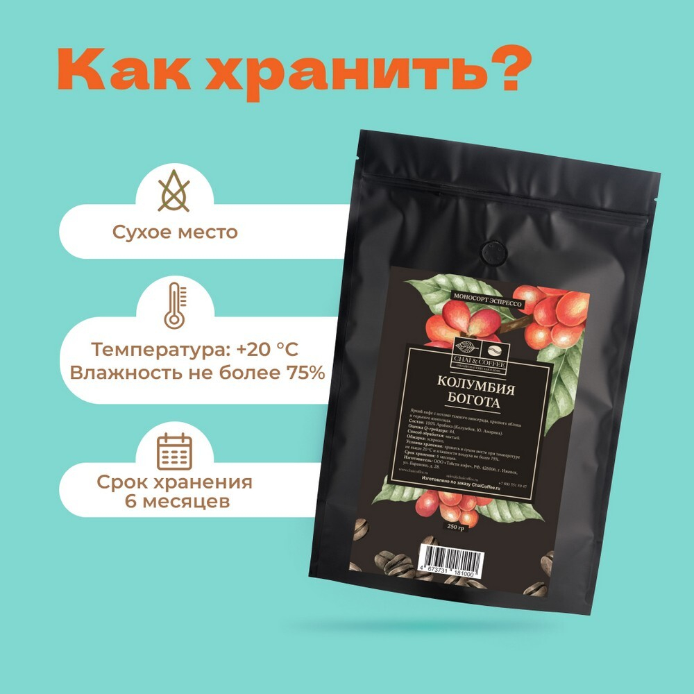 Кофе Колумбия Богота