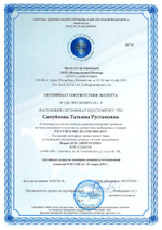 Экспертиза расчета НУР ПГУ или ГТУ