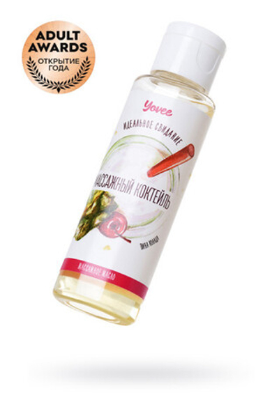 МАСЛО ДЛЯ МАССАЖА YOVEE «МАССАЖНЫЙ КОКТЕЙЛЬ», С АРОМАТОМ ПИНА КОЛАДЫ, 50 МЛ