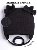 Шапка с ушками для девочки трикотажная на завязках