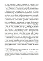 Переписка Юнга и Кирша